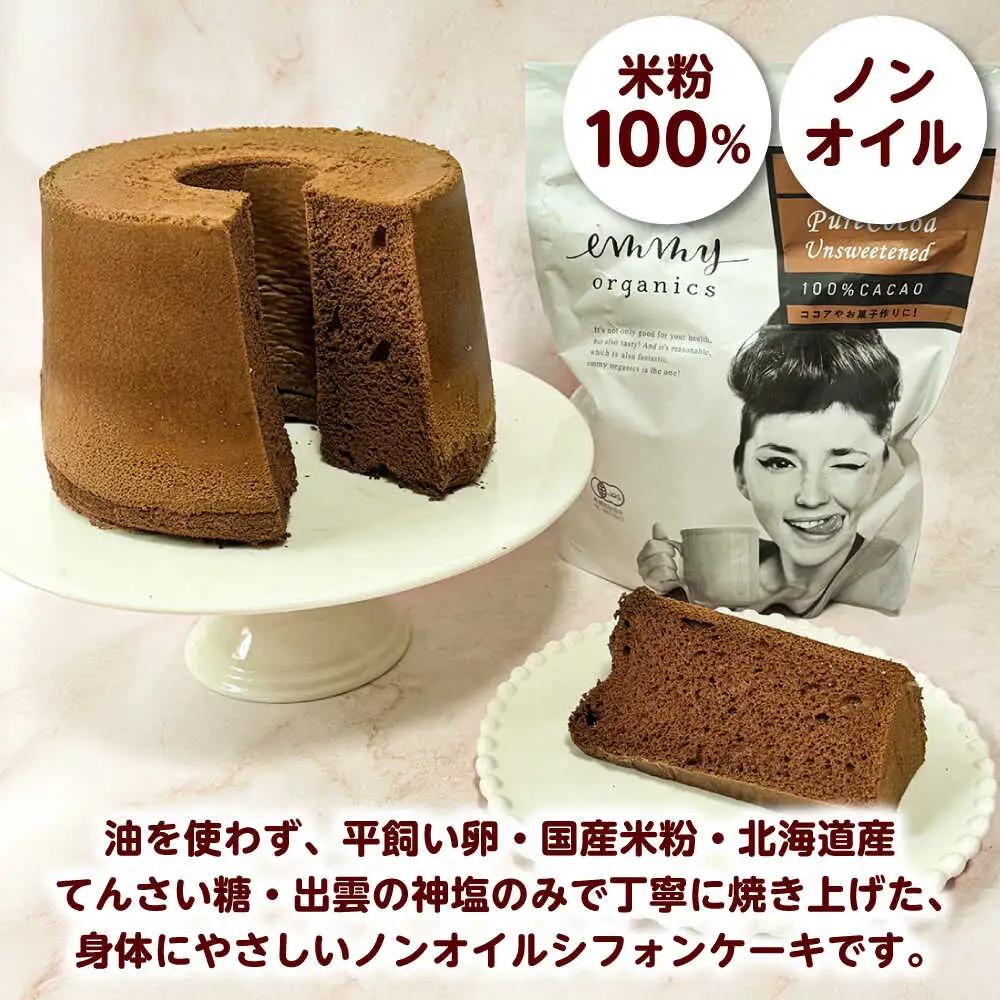 開運シフォンケーキ【ココア】（出雲神塩付き）[AIEI010] ケーキ シフォン スイーツ