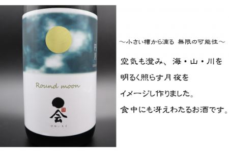 武田酒造「媛一会～円月～」純米吟醸1800ml