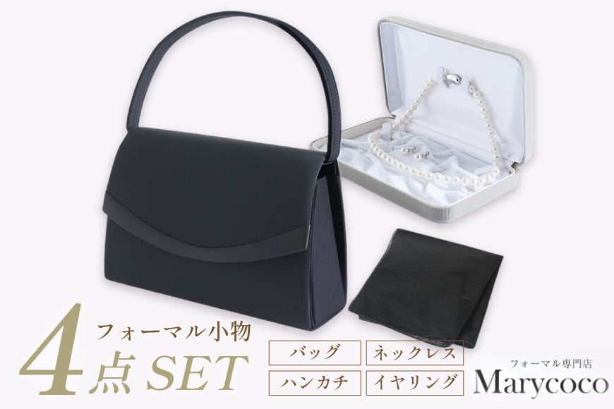 
            BI294 フォーマルバッグセット 5588-03k
          