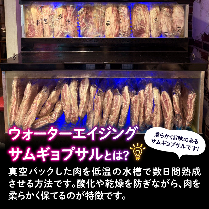 ウォーターエイジングサムギョプサル専門店クルバムお食事券50,000円分