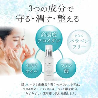 エルマール フローラ 美容液 (60ml)_エルマール フローラ 美容液 60ml 濃密美容液 フコイダン セサミオイル フミン酸配合 パラベンフリー みずみずしい使用感 スキンケア 美容 化粧品 送