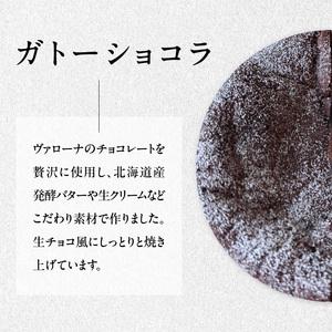 ベイクドチーズケーキとガトーショコラのハーフ&ハーフ 097-01 ケーキ シンプルケーキ チーズケーキ ガトーショコラ