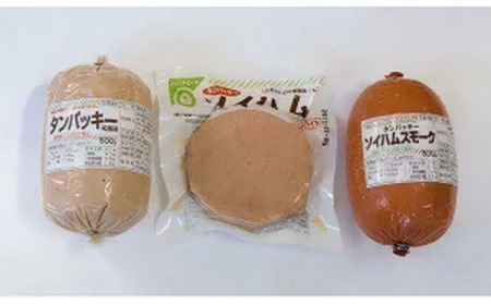 fn-10-009 大豆たんぱく タンパッキー詰め合わせ 釜石振興開発 ダイエット ヘルシー 健康 たんぱく質