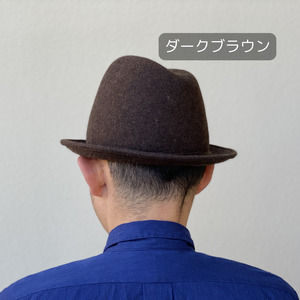【 ダークブラウン 】 ふたこぶ木型 で作った フェルト ハット | 帽子 サイズ調整 関口善大靴工房 