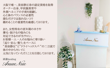 【女性限定】 フットケア 