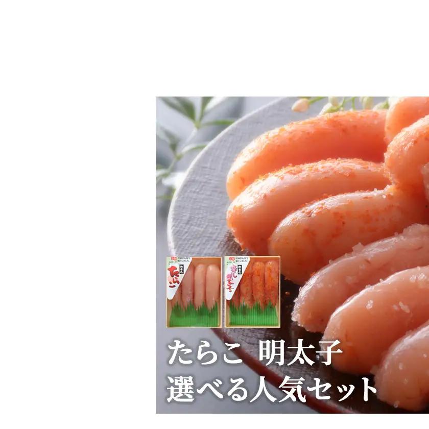 無着色たらこ80g 6個 無着色明太子80g 6個【Aセット】