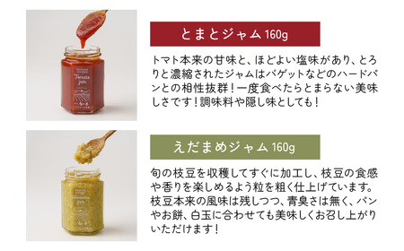 四季のジャム 4種詰め合わせ トマト / 枝豆 / にんじん / レモン | ｼﾞｬﾑ ｼﾞｬﾑ ｼﾞｬﾑ ｼﾞｬﾑ ｼﾞｬﾑ べジファーム北本 埼玉県 北本市