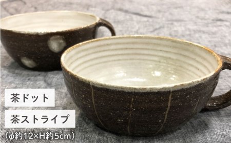 スープボールセット（浅目） 《糸島》【ととうや】[AVB001] 器 陶器 スープカップ ボウル スープマグ うつわ グラタン皿
