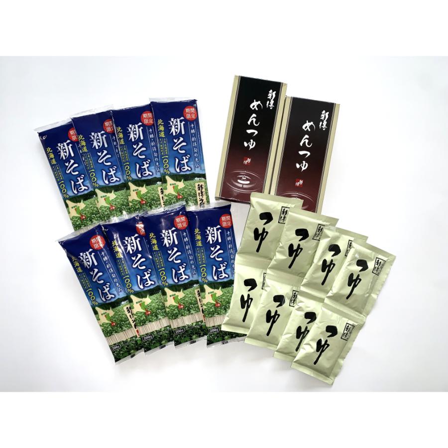 ＜新得そば＞新そば16人前(つゆ付)