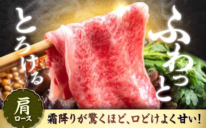 佐賀産和牛肩ローススライス600g(300g×2) すき焼き・しゃぶしゃぶ用 石丸食肉産業 肩ロース  肩ロース 肩ロース [FBX008]