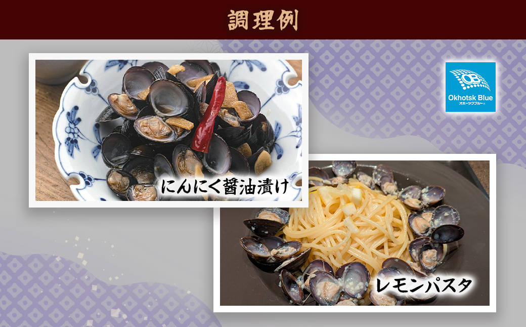 北海道網走湖産 ヤマトシジミ（600g × 4P） ABN003