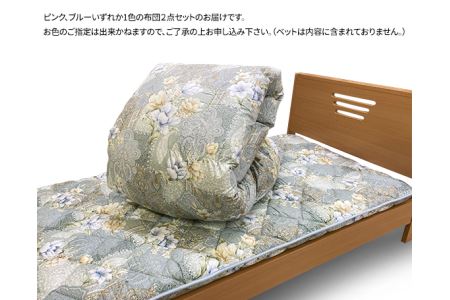 No.250 超高級羽毛掛・合繊敷ふとん2点セット
