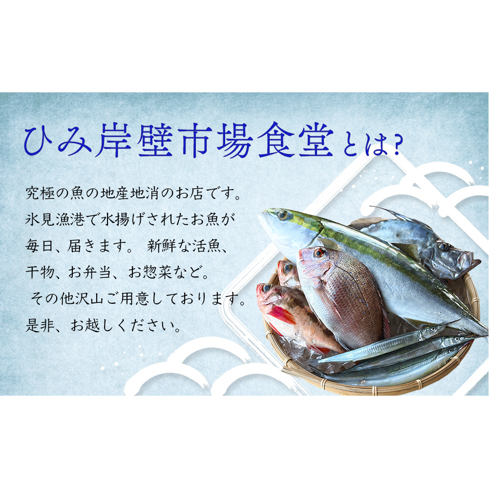 氷見産魚の海鮮漬け（冷凍）2人前×3個 富山県 氷見市 魚介 漬け丼_イメージ4