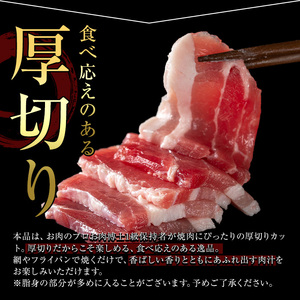 豚肉 バラ スライス 鹿児島県産 豚 三枚肉 厚切り 焼き肉【小迫ストアー】A864