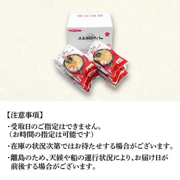 【全6回定期便】【レンジで4分】冷凍五島うどん / 五島うどん[RAX033] 五島うどん うどん 定期便 五島うどん うどん 定期便 五島うどん うどん 定期便 五島うどん うどん 定期便九州 長崎