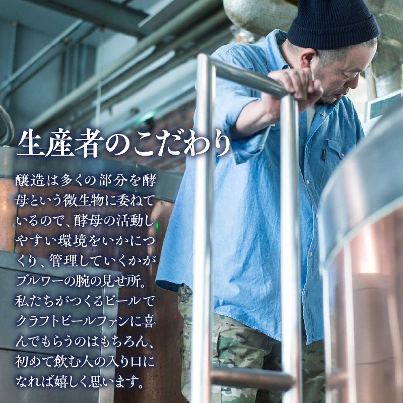 美味しいビールを「知る！」「体験する！」　T.Y.HARBOR Brewery クラフトビールを知る 見学体験＆お土産セット【7月第二土曜日午後】