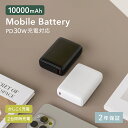 【ふるさと納税】USB Type-C入出力 PowerDelivery30W対応 10000mAh モバイルバッテリー OWL-LPB10020【 ガジェット 海老名市 】