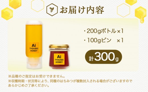 K01-001 手づくり非加熱生はちみつ 300g