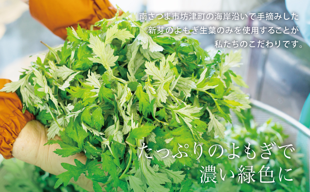 【ばぁばの手作り】よもぎたっぷり よもぎ団子 冷凍 鹿児島県産 手作り 和菓子 お取り寄せ お菓子 スイーツ 坊津 真空パック ギフト