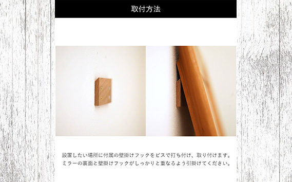 府中家具　Mirror VALLE　42×126　オーク