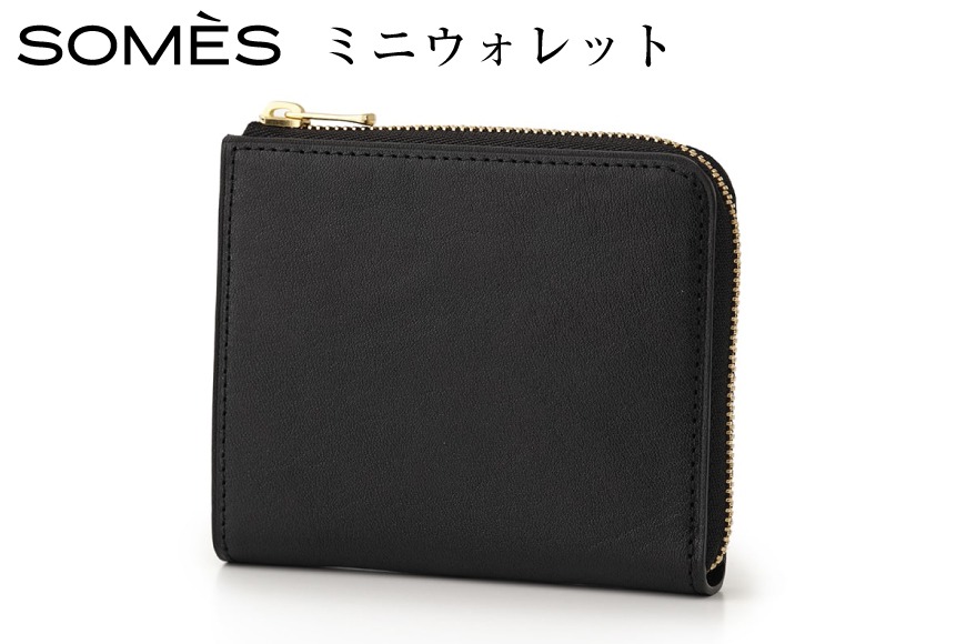 SOMES 財布 ミニウォレット （ブラック）HE-05 [ソメスサドル 北海道 砂川市 12260811-b] ソメス さいふ サイフ ウォレット ミニ 革財布 本革 革 革製品 レザー somes saddle