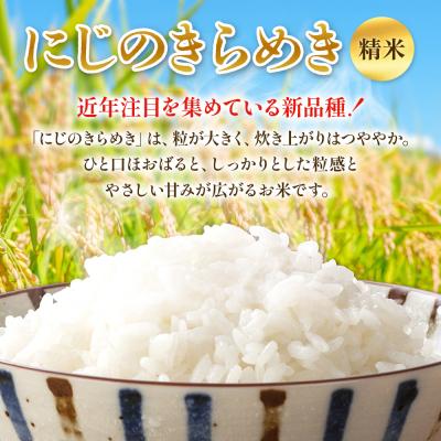ふるさと納税 西予市 先行予約<令和8年産 米 にじのきらめき 精米 約5kg えひめ りの果樹園 |  | 01