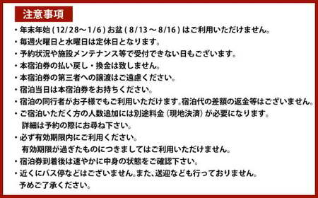 【7月・8月・9月限定 宿泊券】 《2名様》 一棟貸し 宿泊券 ＋ 農業体験 ・ 十勝産和牛の バーベキュープラン 1泊分 （1枚）【D54】券 チケット 宿 宿泊 収穫体験 和牛 BBQ 焼肉 食事
