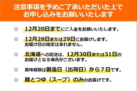 【先行予約】【年越しそば】越前大野産 石臼挽き 生そば 5食 ＋ きしめん 6食 つゆ付 越前そば 【12月28日・29日お届け】[A-018004]