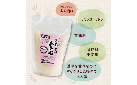 【コメと麹だけ】 純米甘酒 180g×12袋 セット 「マルタのあま酒」　012-G-MT010