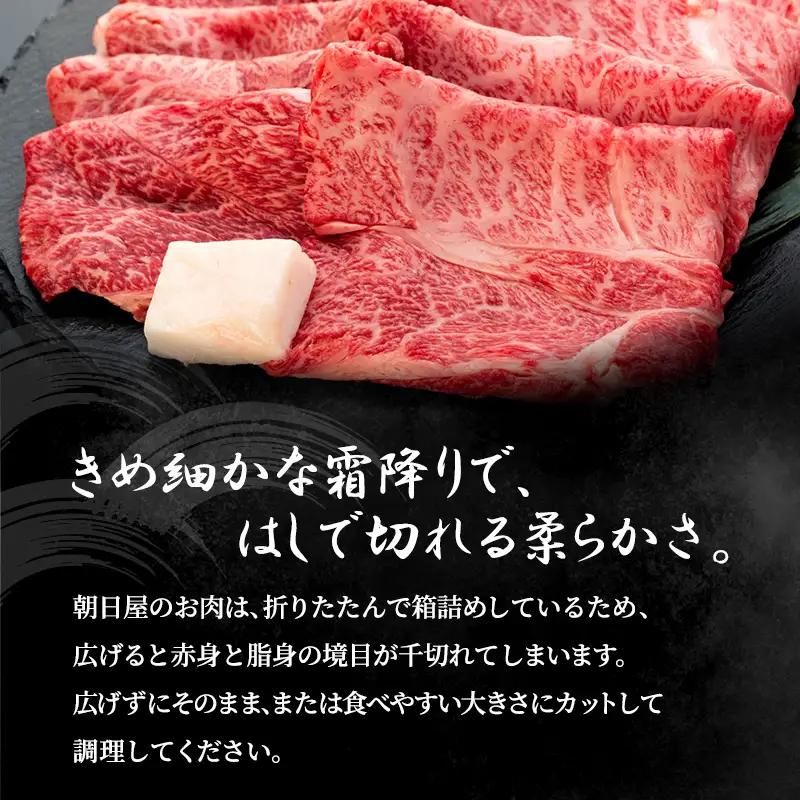 松阪牛 すき焼き 朝日屋 1kg ロース 松阪牛