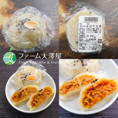 ふるさと納税 長野県 長野の老舗が作るおやき　5個セット　冷凍発送　なす　つぶあん　野沢菜　切干し大根　キャベツ |  | 03
