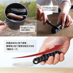 【FEDECA】折畳式料理ナイフSolo プレーンブラウン 001108