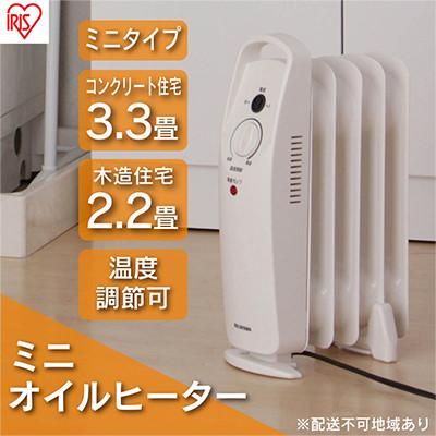 ふるさと納税 大河原町 オイルヒーター 小型 IOH-505K-W ホワイト アイリスオーヤマ[53750483]