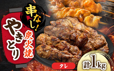 本格炭火焼 やきとり パラちゃん タレ 250g×4パックセット/すみまる[UDH060]