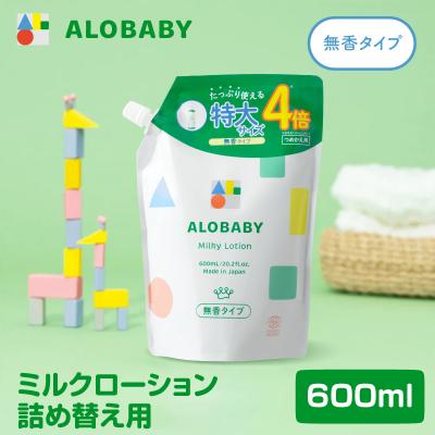 ふるさと納税 千代田町 ALOBABY アロベビーミルクローション つめかえ用 600ml×1袋 ch053-005