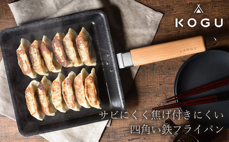 [KOGU] 角フライパン＆カバー ターナーセット フライパン 蓋付き キッチン 燕三条製 新生活 一人暮らし