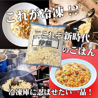 ふるさと納税 三豊市 【テーブルマーク】ごっつー使える炒飯(1Kg×4袋)(業務用・簡単・冷凍保存・備蓄・アレンジ自由) |  | 02