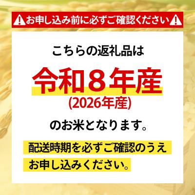 ふるさと納税 山形市 【令和8年産】 新米(つや姫・雪若丸・はえぬき)食べ比べセット 各2kg×3袋 FY26-234 |  | 01