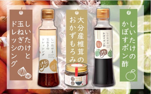 どれポンもろみセット ドレッシング・かぼすポン酢200ml各1本 もろみ100g1個 | 調味料 ドレッシング 詰め合わせ かぼす ポン酢 ぽん酢 もろみ セット ヘルシー サラダ 健康 国産 大分県 中津市