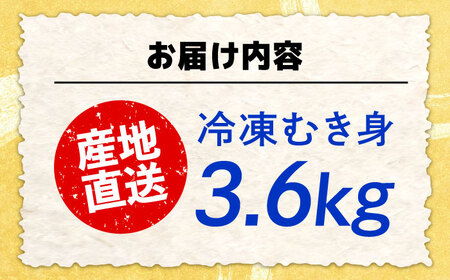 特選 牡蠣三昧！【瞬間冷凍】広島牡蠣 むき身 Lサイズ 3.6kg カキ かき 料理 簡単 レシピ 海鮮 ギフト 広島県産 江田島市/株式会社門林水産[XAO028]