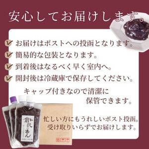 老舗あんこ職人【倉沢製あん所】トースト専用あんこ食べ比べ(こし310g・つぶ310g×2)キャップ付【1717412】