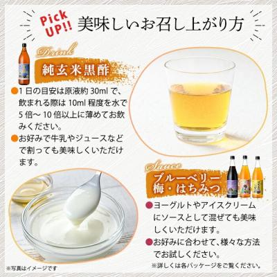 ふるさと納税 霧島市 黒酢詰め合わせセット【福山物産】　C-020 |  | 01