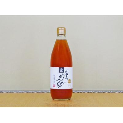 ふるさと納税 加茂市 山重のめんつゆ600ml×2本 |  | 01