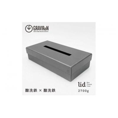 ふるさと納税 幸田町 GRAVIRoN lid Box Tissue Case　 酸洗鉄×酸洗鉄(ティッシュケース)