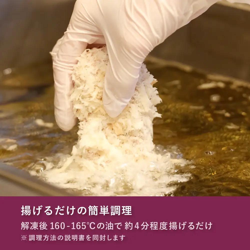 【かつくら】肉じゃがコロッケ (10個入)｜京都 とんかつ 有名店 コロッケ 人気セット