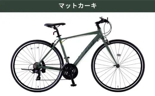 【 size480 】 サカモトテクノ AIR-ON II クロスバイク （ 700C／21段変速 ） マットカーキ × 1台 【 完全組立配送 】 自転車 ライダー スポーツバイク コストパフォーマ