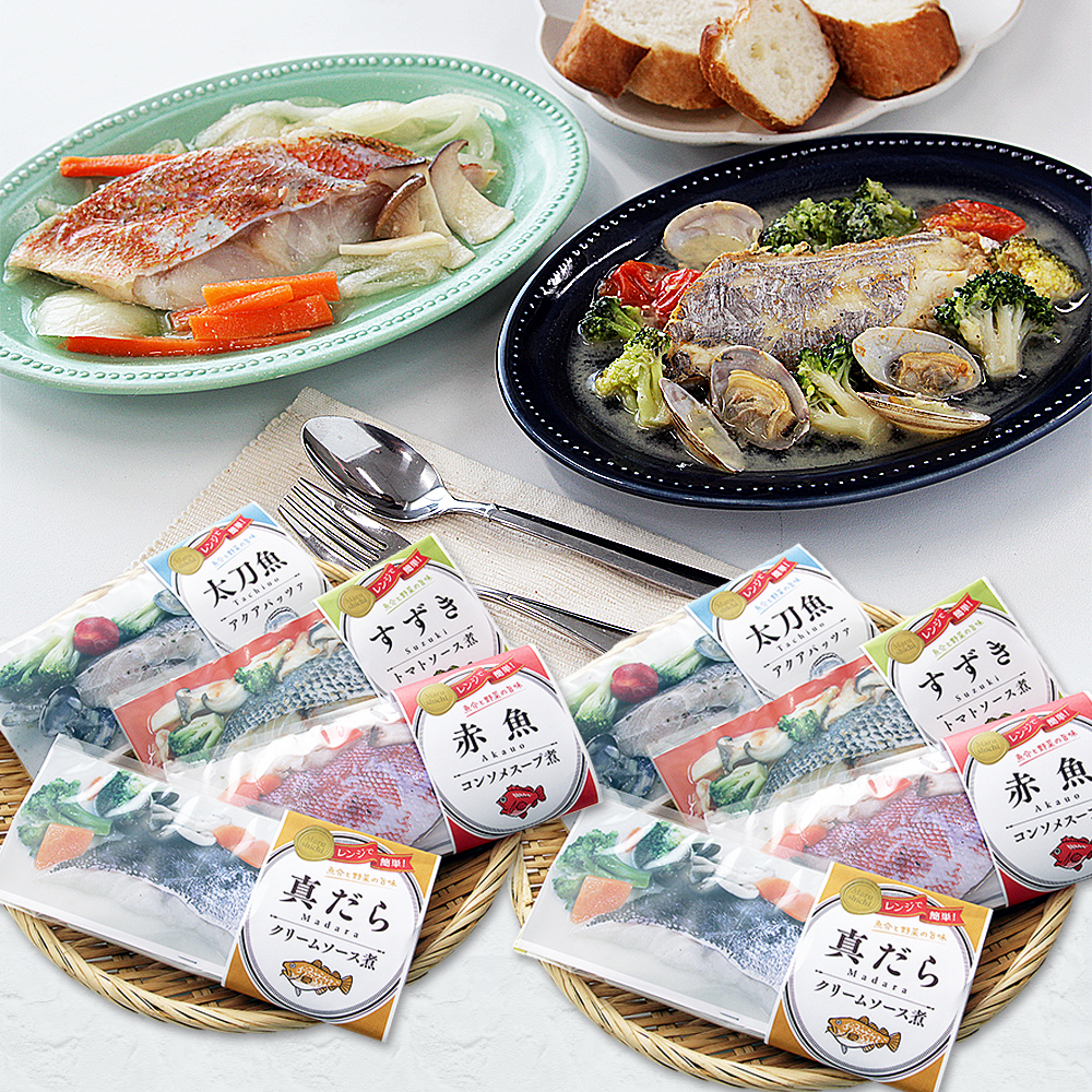 レンジで簡単!洋風煮魚セット 160g×2p×4種
