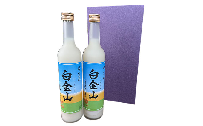 【もち米どぶろく】白金山 500ml×2本 北海道 南富良野町 お