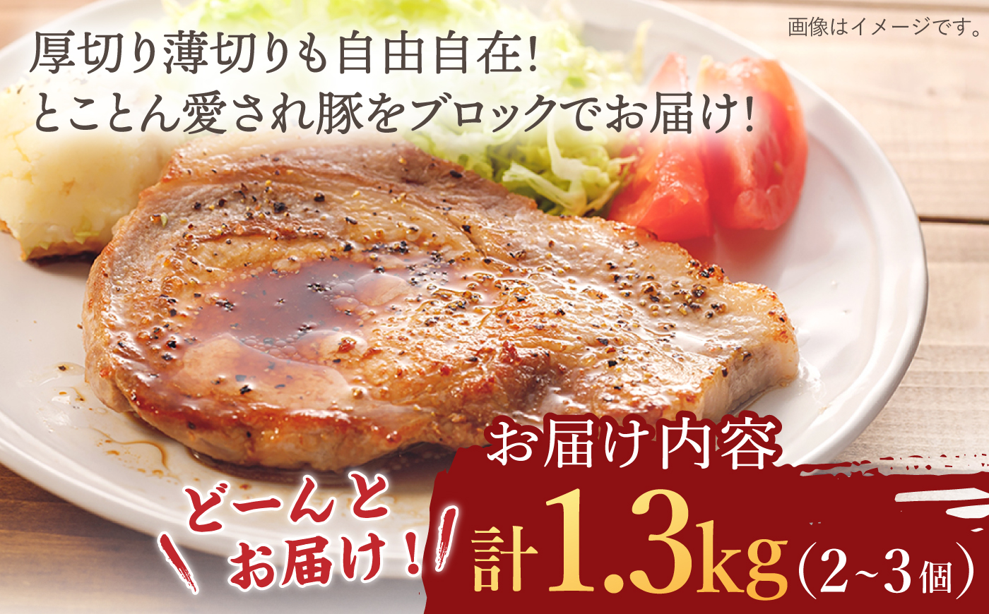 SPF豚 背ロースブロック 計1.3kg（2～3個） 訳あり ＜大西海ファーム＞ [CCY027] 豚肉
