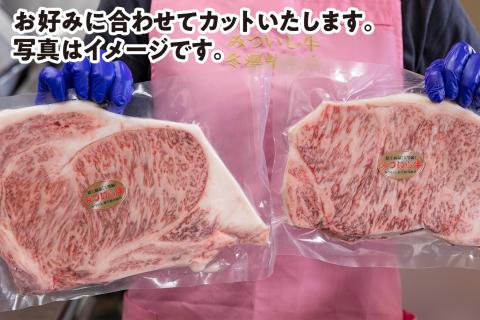 北海道産 黒毛和牛 みついし牛 サーロインステーキ お好みカット 1.7kg